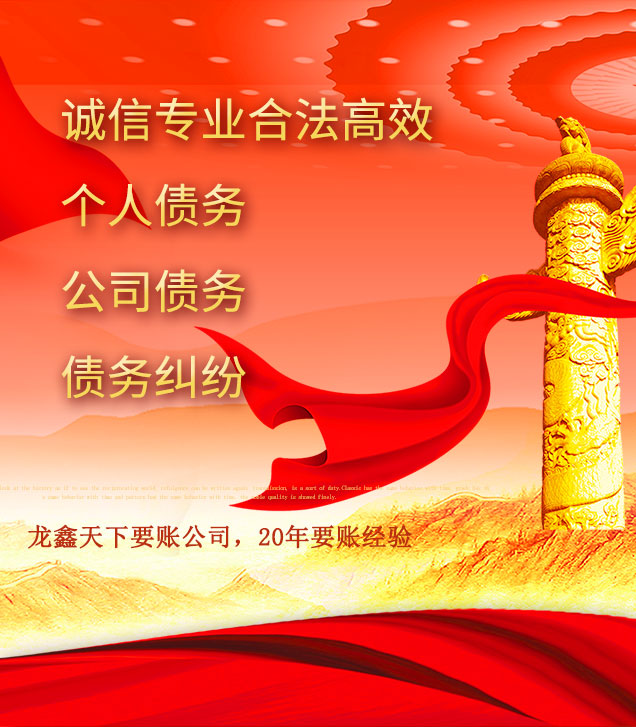 奉化讨债公司